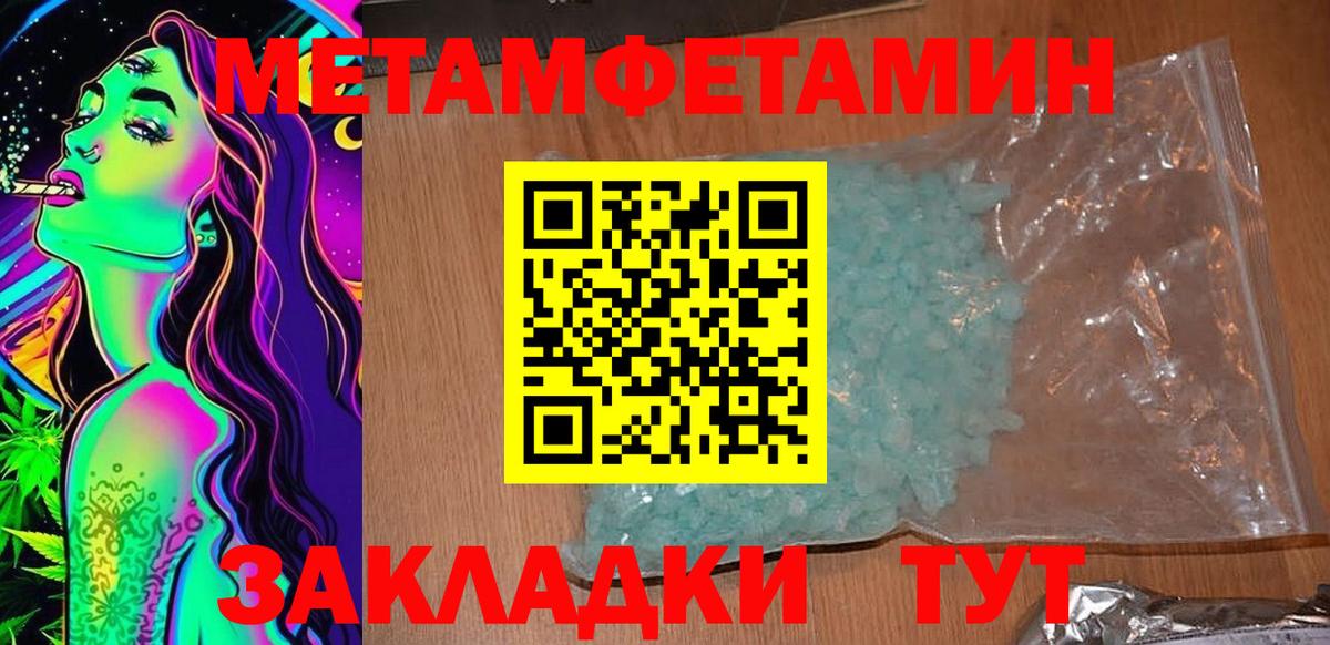 Амфетамин 97% Отрадное