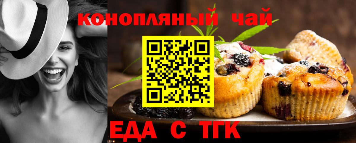 Cannafood конопля  Вход с VPN  Отрадное 