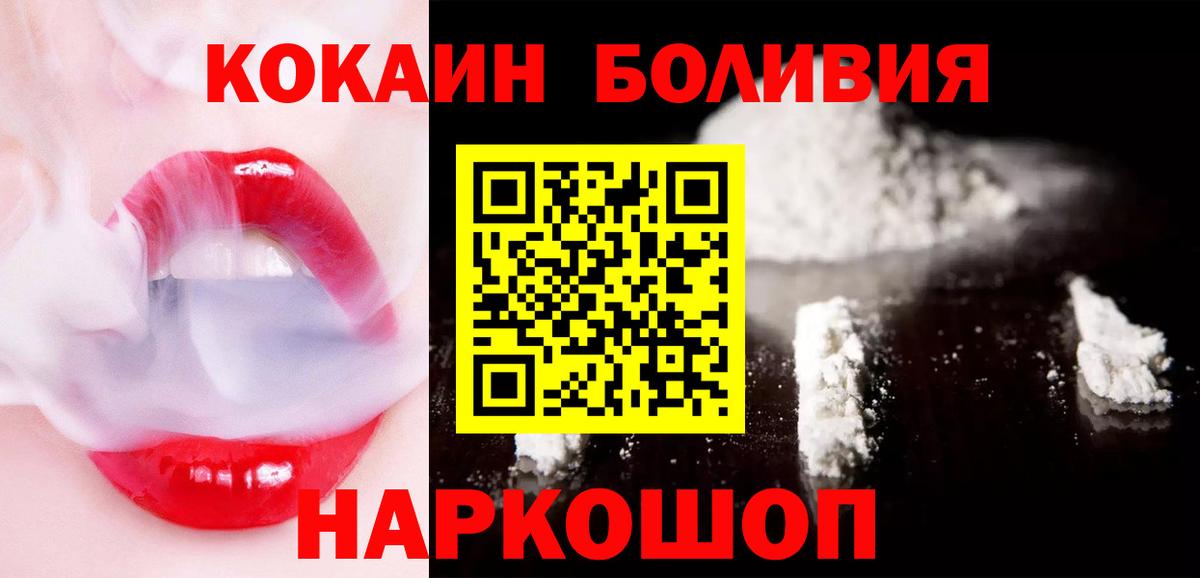 Кокаин Колумбийский Отрадное