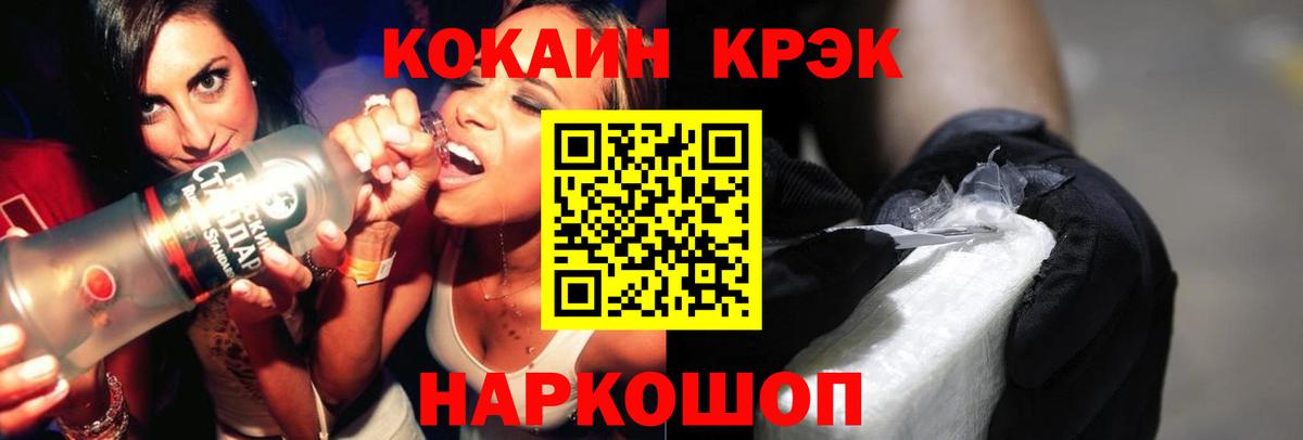 КОКАИН 98%  Вход с VPN  Отрадное  Cocaine  COCAIN 98% 