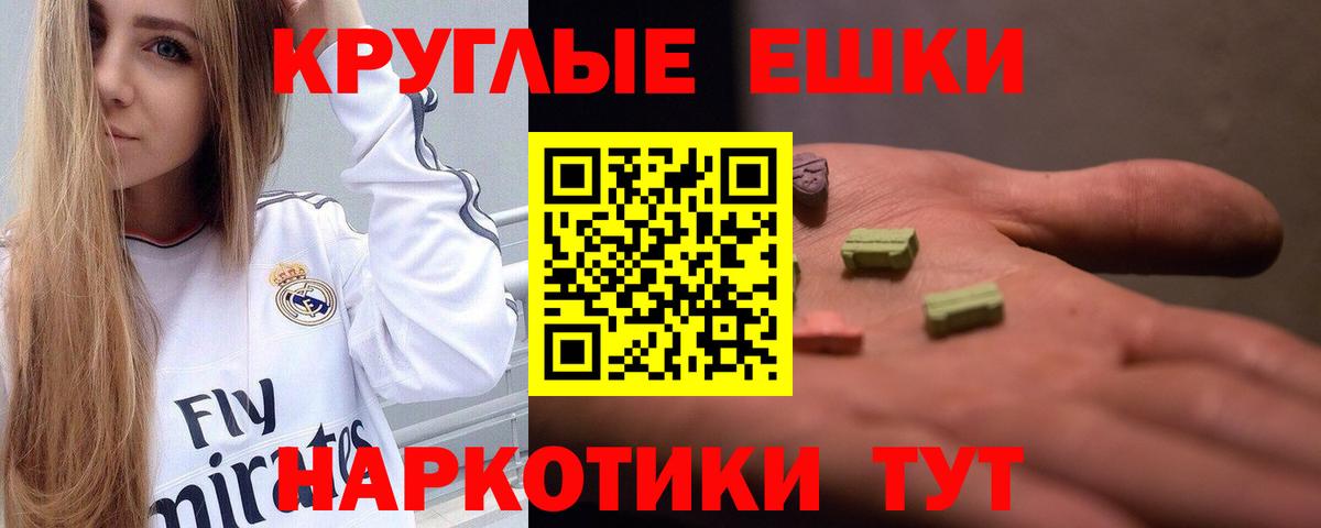 Ecstasy  даркнет сайт  Вход с VPN  Отрадное  мориарти телеграм  ЭКСТАЗИ DUBAI 