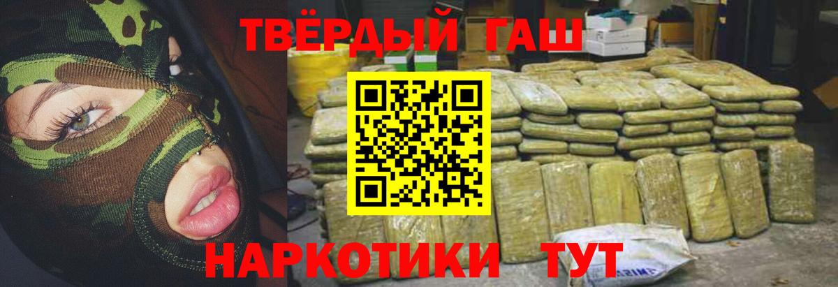 Гашиш гарик  ГАШИШ hashish  Вход с VPN  ГАШ  Отрадное 