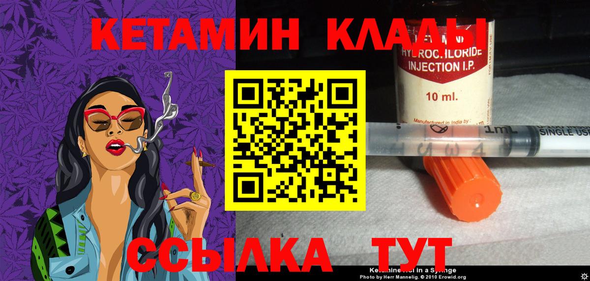 площадка наркотические препараты  Вход с VPN  КЕТАМИН ketamine  Отрадное  Кетамин ketamine 