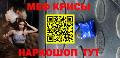 меф VHQ Старая Купавна