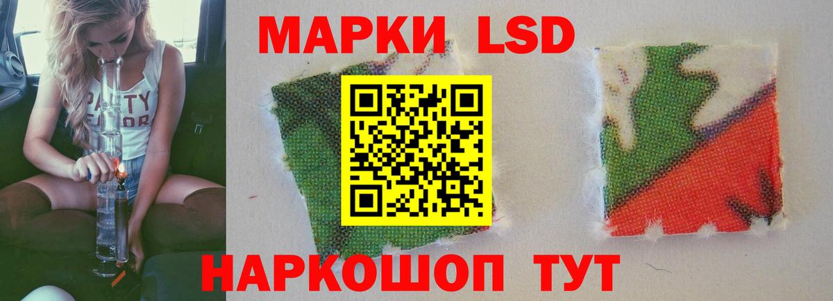 ЛСД экстази кислота Отрадное