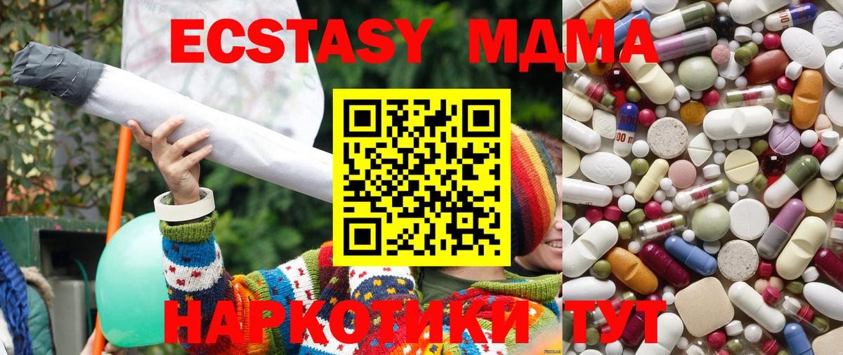 МДМА Molly  МДМА Molly  Вход с VPN  MDMA  Отрадное 