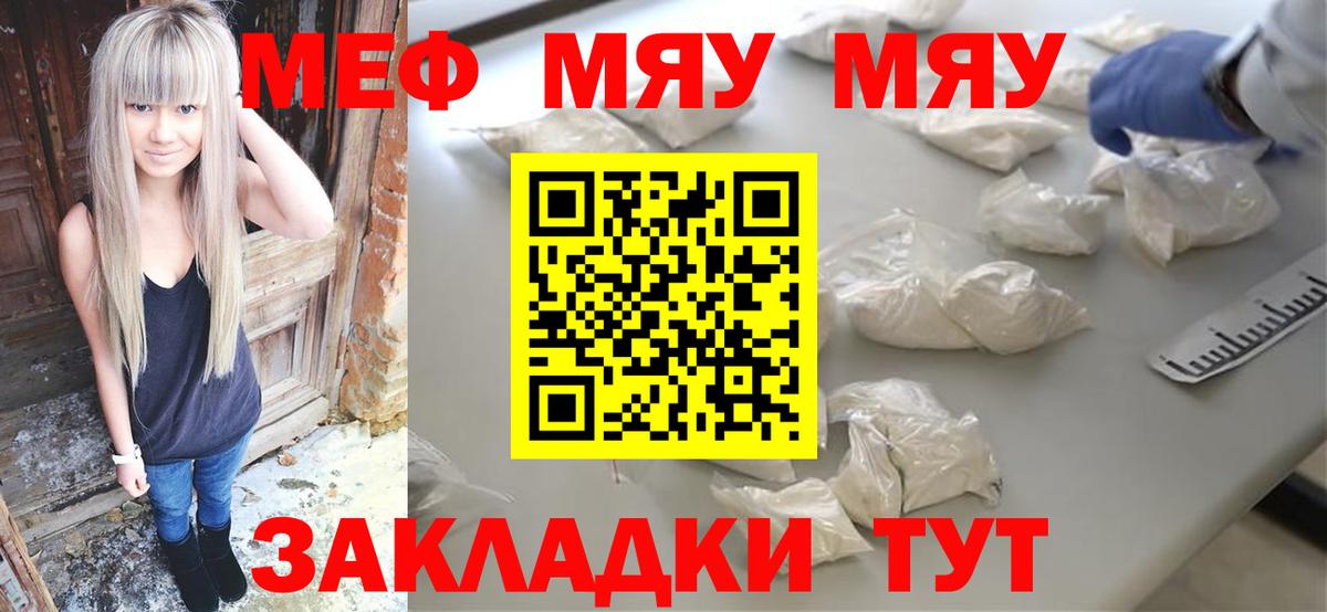 Мефедрон кристаллы  МЕФ кристаллы  Отрадное  Вход с VPN 