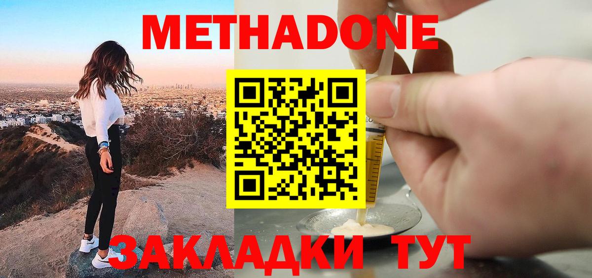 Метадон мёд  mega как войти  Отрадное  Вход с VPN 