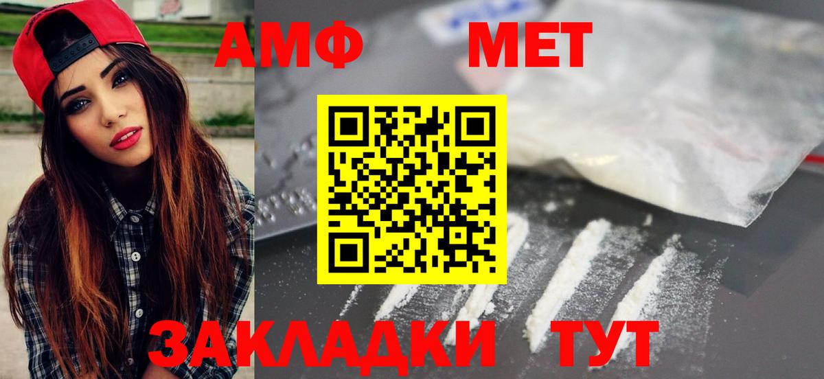 Первитин пудра Отрадное