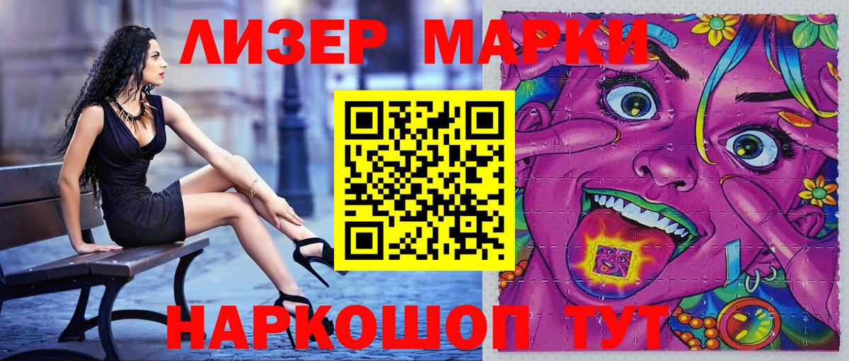 Марки N-bome 1,8мг  Вход с VPN  Отрадное 