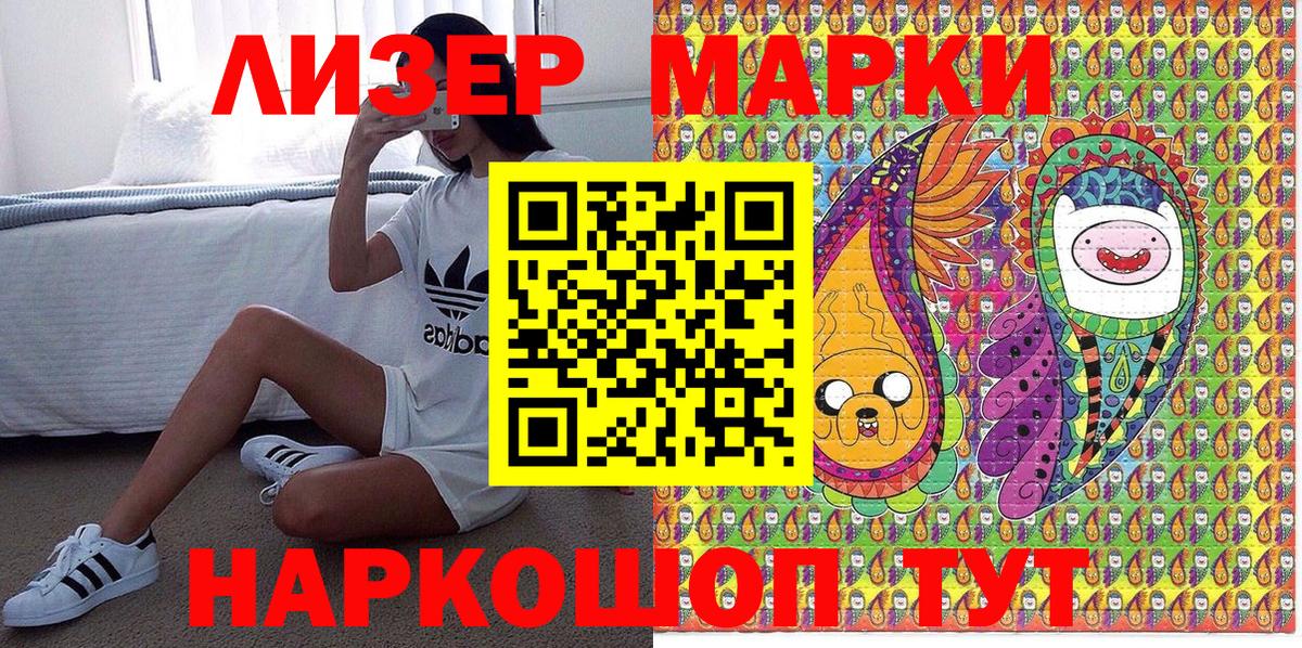 Марки N-bome 1,5мг Отрадное