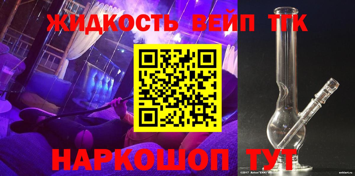 Дистиллят ТГК гашишное масло Отрадное