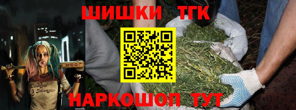 МАРИХУАНА конопля  Вход с VPN  Отрадное  Канабис планчик  Конопля MAZAR 